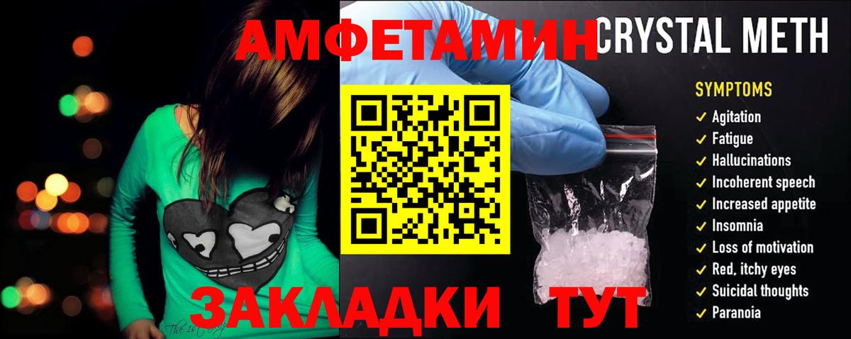 АМФЕТАМИН  Амфетамин 97%  Вход с VPN  Краснокамск 