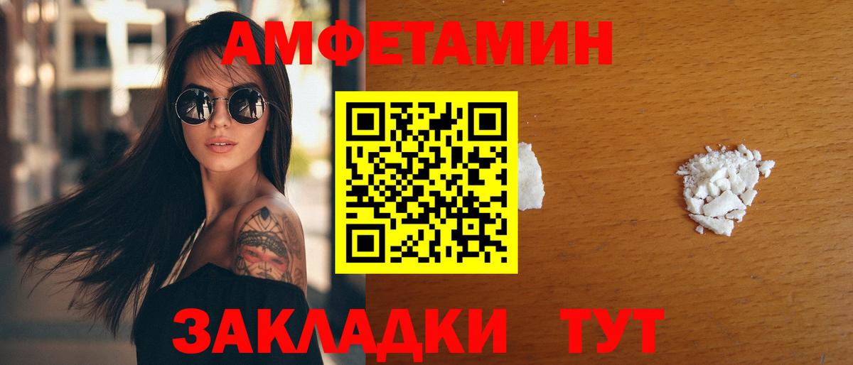 Амфетамин VHQ Краснокамск