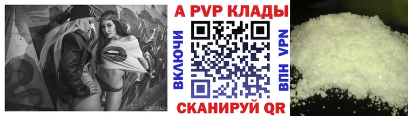 маркетплейс телеграм  Краснокамск  APVP Crystall 