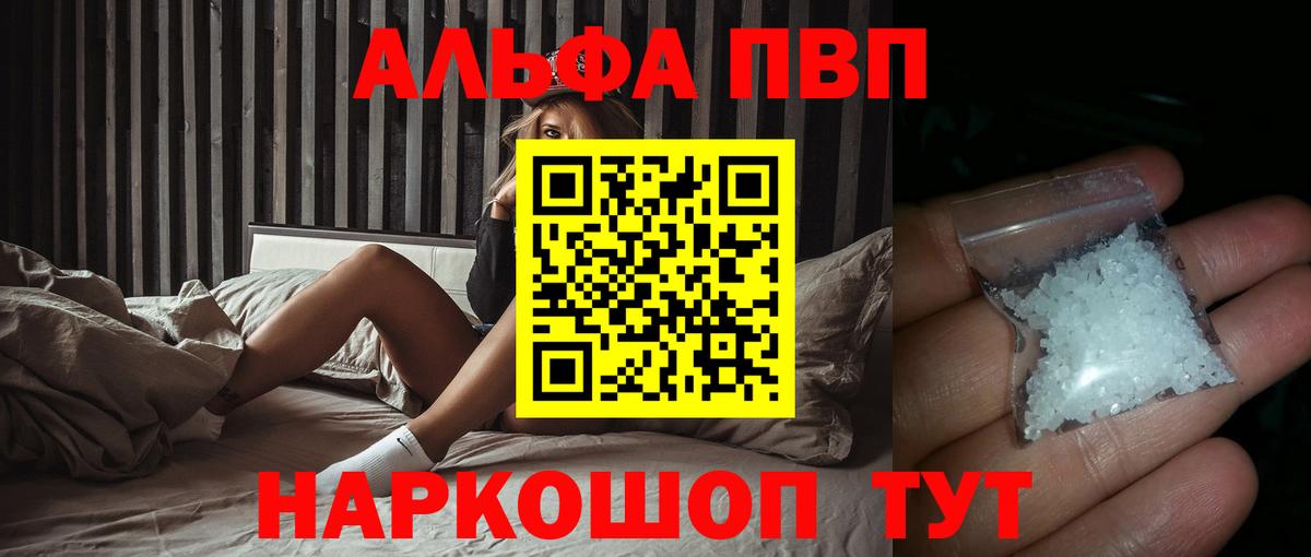 Alfa_PVP Соль Краснокамск