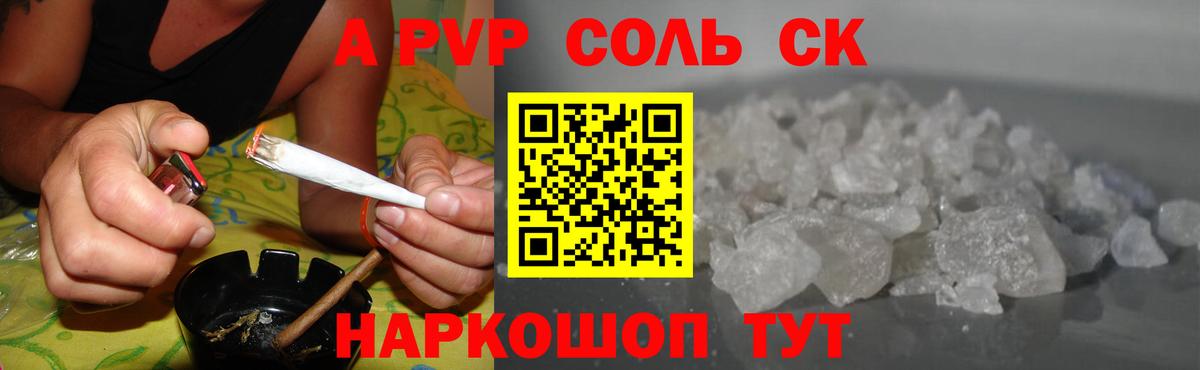 Alpha-PVP Crystall Краснокамск