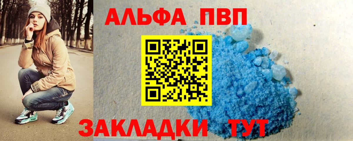 где можно купить   Краснокамск  Alfa_PVP мука 