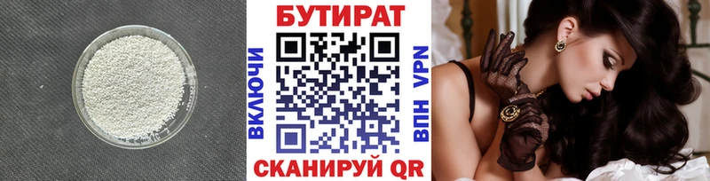 БУТИРАТ жидкий экстази нарко площадка Telegram Краснокамск