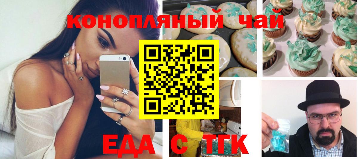 Краснокамск  Cannafood конопля  Вход с VPN 
