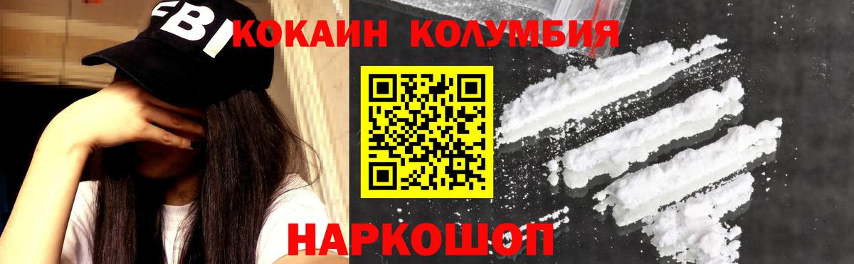 Кокаин 99% Краснокамск