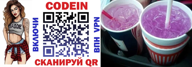 Кодеиновый сироп Lean Purple Drank  Краснокамск 