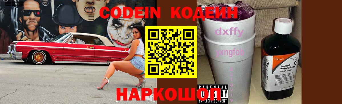Кодеиновый сироп Lean напиток Lean (лин)  Кодеиновый сироп Lean напиток Lean (лин)  Краснокамск  Вход с VPN 