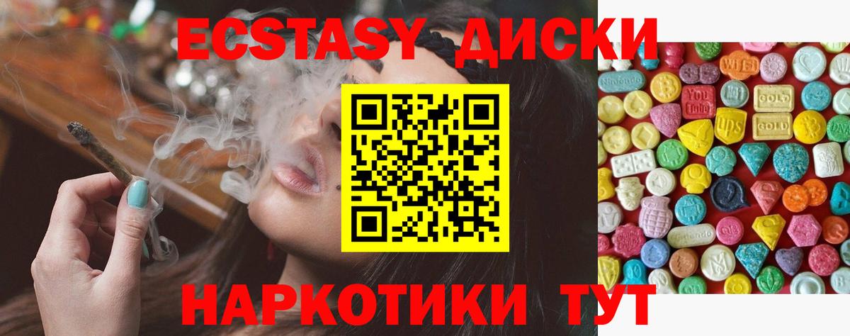 Экстази 99%  Вход с VPN  Экстази  Краснокамск  Ecstasy таблы 