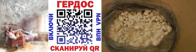 Героин хмурый MEGA ссылка Краснокамск цена