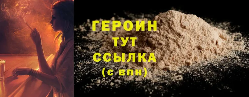 darknet какой сайт  Краснокамск  ГЕРОИН белый 