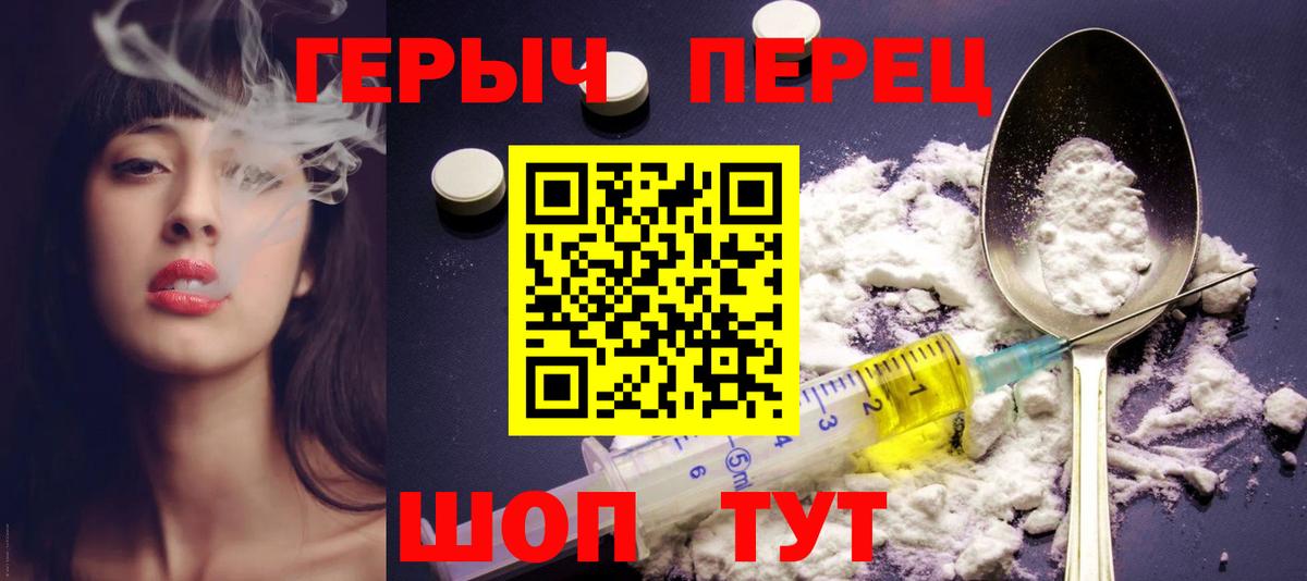 Героин VHQ Краснокамск