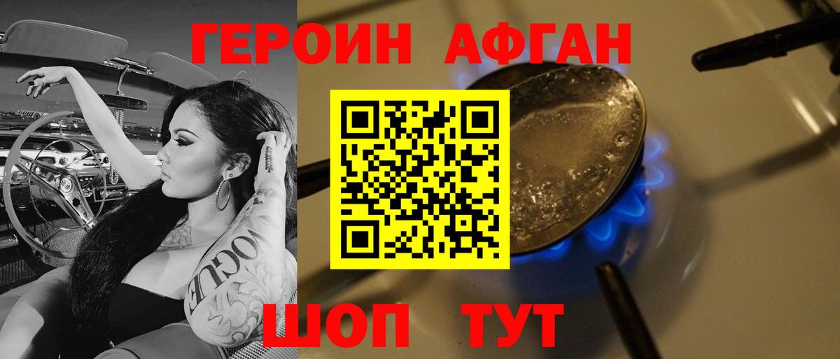 ГЕРОИН гречка  Вход с VPN  Краснокамск 