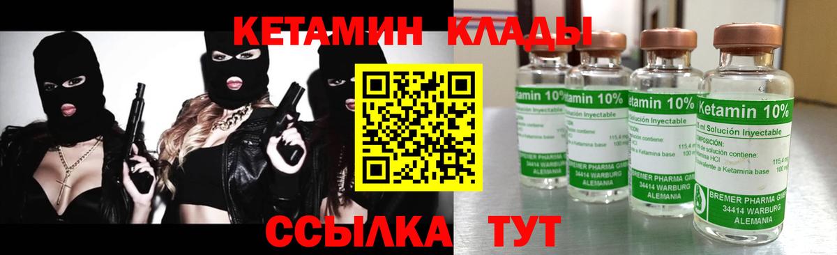 Кетамин ketamine Краснокамск