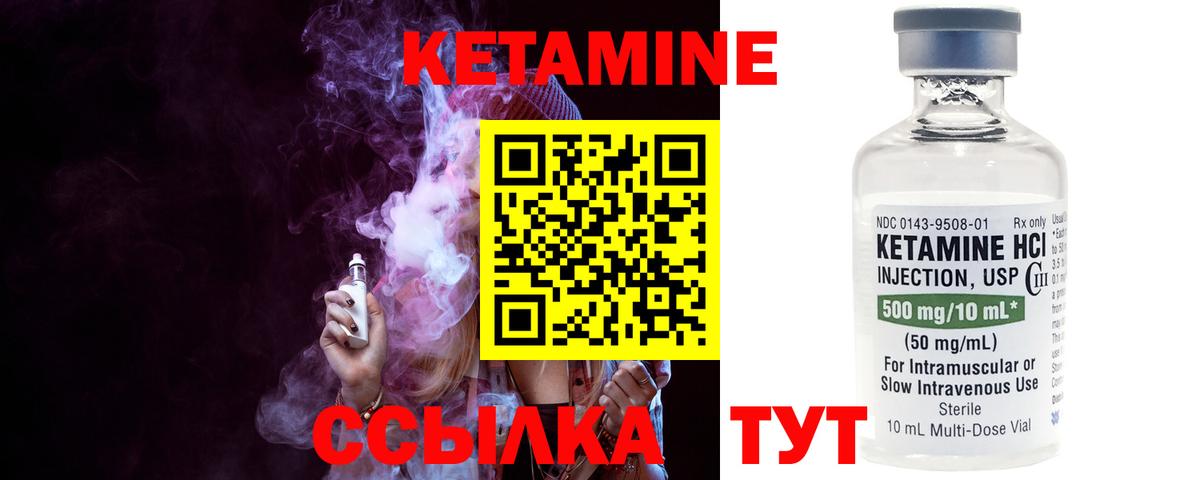 Кетамин ketamine  Вход с VPN  Краснокамск 