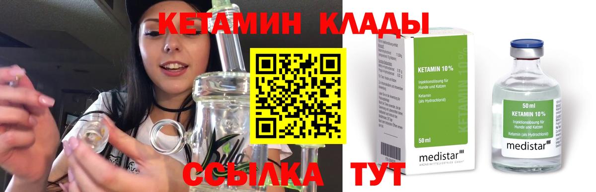 Кетамин VHQ  Краснокамск  КЕТАМИН ketamine 