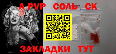 spice Будённовск