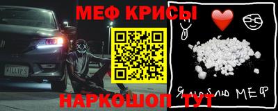 крисы Кандалакша