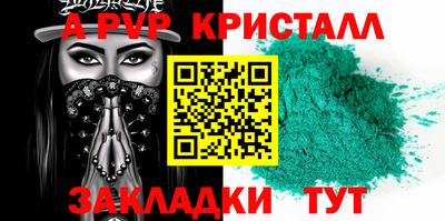 крисы Кандалакша