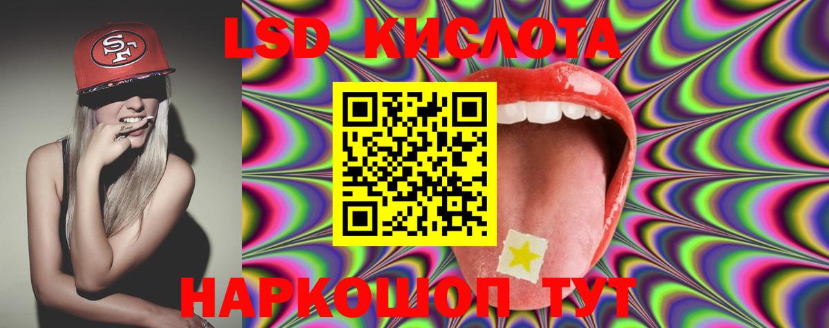 LSD-25 экстази кислота Краснокамск