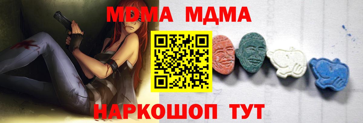 Краснокамск  МДМА кристаллы  MDMA  Вход с VPN 