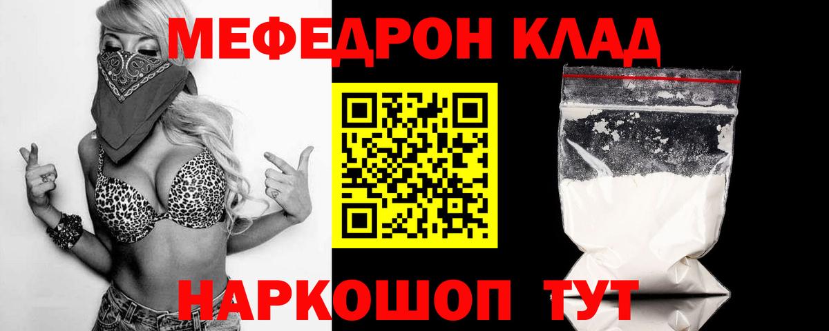 Мефедрон  Вход с VPN  Меф VHQ  ОМГ ОМГ онион  Краснокамск  Меф мяу мяу  МЯУ-МЯУ 