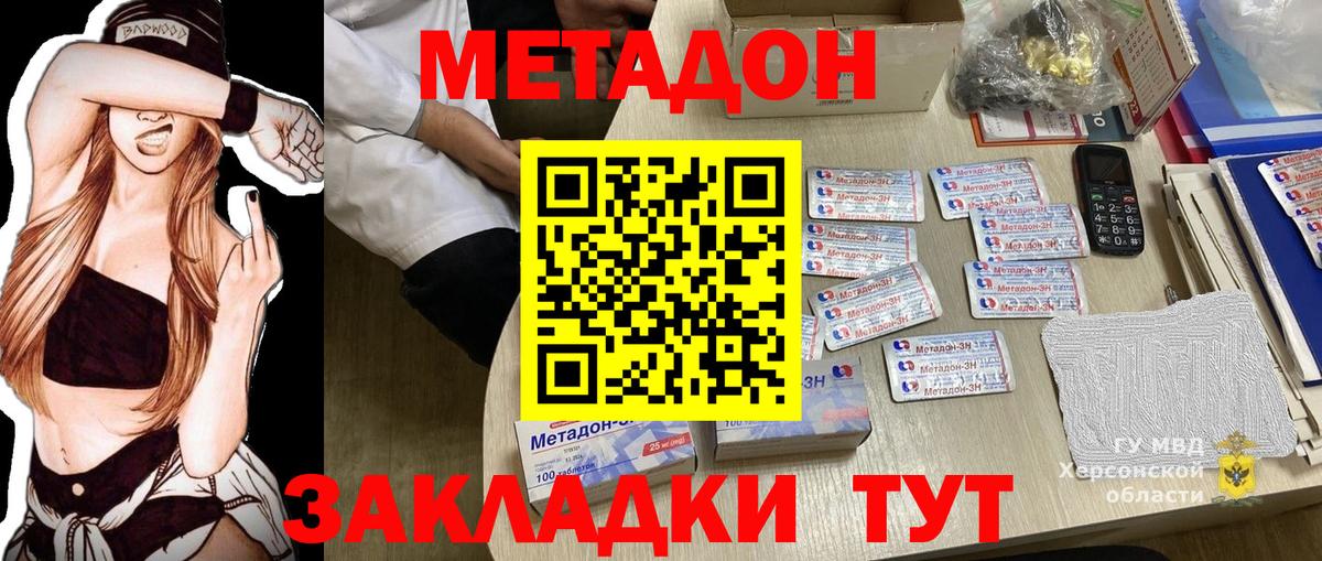 МЕТАДОН мёд Краснокамск