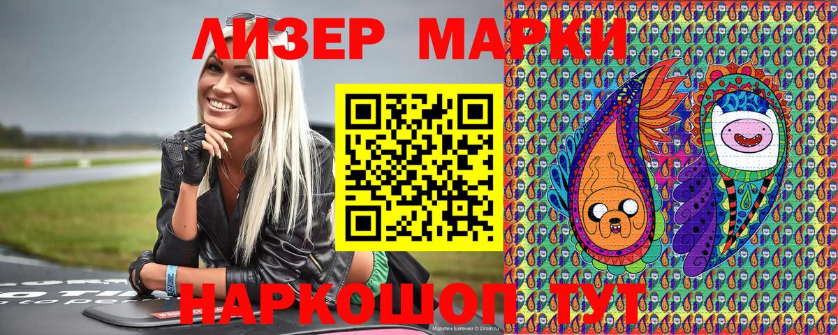 магазин    Марки NBOMe  Краснокамск  Марки N-bome 1500мкг  Вход с VPN  Марки N-bome 1500мкг 