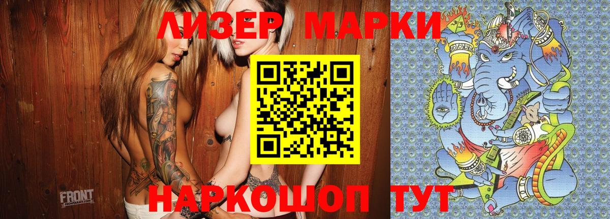 Марки NBOMe 1,5мг  Краснокамск  Марки NBOMe 1,5мг 