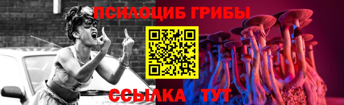 Краснокамск  Псилоцибиновые грибы Cubensis  Вход с VPN 
