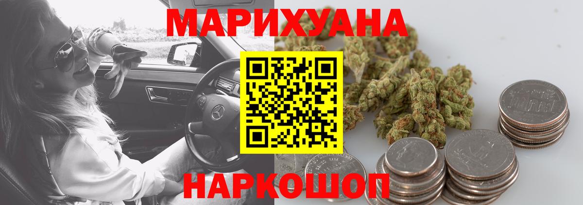 Каннабис Ganja  Марихуана сатива  Конопля сатива  Краснокамск  Вход с VPN 